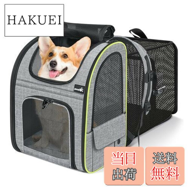 犬 猫用 バックパック キャリーリュック 三面カーテン付きメッシュ窓装備 通気性 窓を閉めたまま触れるポケット付【4.ブラック（猫用 楽天市場】【送料無料】ペキュート Pecute ペット キャリーバッグ 猫用 犬用 リュック メッシュ窓 通気性 拡張可能 2WAY ペットハウス  ケージ 折り畳み お出かけ ドライブ 旅行 通院 防災 避難用 キャリー グレー L : HAKUEI
