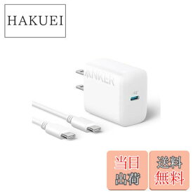【送料無料】Anker Charger (20W) with USB-C & USB-C ケーブル (USB PD 充電器 20W USB-C 超小型急速充電器)【PSE技術基準適合/PowerIQ 3.0 (Gen2)搭載】 iPhone 15 iPad Air Galaxy Android その他 各種機器対応 (ホワイト)