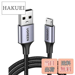 【送料無料】UGREEN Micro USB ケーブル 急速充電 Android ケーブル 高速データ転送 ナイロン編組み 多機種対応 充電コード android スマホ 充電ケーブル マイクロusbケーブル 1m