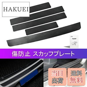 �y���������zAUTOYUZU �T�C�h�X�e�b�v�K�[�h �X�J�b�t�v���[�g �o���p�[�K�[�h �J�[�{���V�[�g �ԗp�h�A���[�� �T�C�h���[�� �h�A�K�[�h�X�e�b�J�[ �X�J�b�t�v���e�N�g�V�[�g �L�Y�h�~ ����