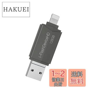 yz[Apple MFiF] 128G Lightning to USB3.0 tbVhCu [XeBbN dbXg[W ThCu iPhone/iPad/iPodobNAbv[XeBbN }CNAndroidg