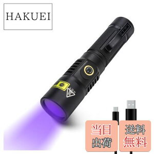 yzubNCg 365nm 20W USB[d UVCg Wp dCg  OCg IPX4h 2탂[h A~jE ^ ނybgAo T\ AjTLXCg 