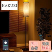 楽天市場】音声認識（フロアスタンド・ランプ｜ライト・照明器具 
