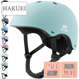 【送料無料】NUVOLE 自転車ヘルメット 子供用 大人用 ヘルメット こども 子供 スポーツヘルメットCPSC規格 ASTM規格 軽量 通気 2セット衝撃吸収ライナー 洗濯可能 サイクリング 通学 スケートボード 運動 女の子 男の子 レーディズ メンズ