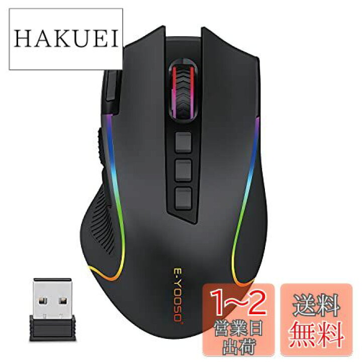 楽天市場】e元素2.4Gワイヤレスゲーミングマウス RGBバックライト付き 