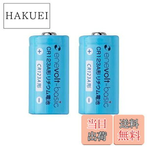 �y���������zenevolt(basic) �G�l�{���g CR123A 3V �d�r ���`�E���d�r ���d�r �J���� �����d�� 2�{ 2�� (2�{�Z�b�g)