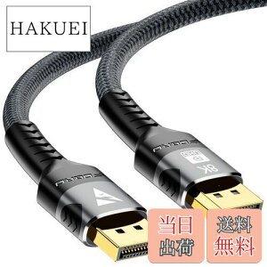 【送料無料】FDBRO 8K DisplayPort ケーブル 1.4 ゲーミング 8K@60HZ 4K@144Hz ハイスピード 32.4Gbps DP to DPケーブル HDR対応 ディスプレイポート ケーブル、ノートパソコン/HDTV/ディスプレイ/グラフィック
