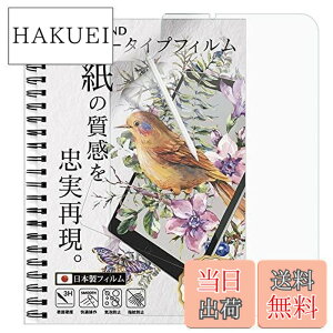 �y���������z�x�������h iPad mini6 �p �y�[�p�[�^�C�v �t�B���� �����p ���炳�� �^�C�v | (��6���� 2021) �Ή� | ���{�� �ی�t�B���� ���~����~���� �A�C�p�b�h �~�j �y �����o �z B0425