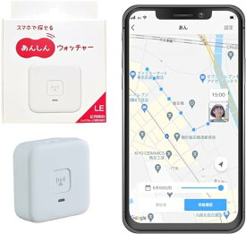 KDDI あんしんウォッチャーLE(初月無料/2ヶ月目から月額) 子供GPS 現在地・移動履歴をスマホで確認 au以外のスマホも使える 子ども 高齢者 モノ 車 見守り 小型 GPS スマートトラッカー 迷子防止