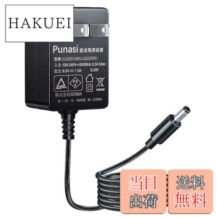 楽天市場】BOSS ボス用のACアダプター PSA-100S2 Punasi 9V 1A AC 