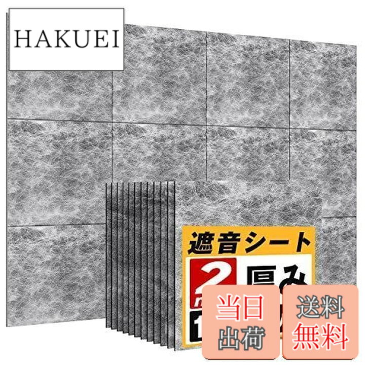 楽天市場】【送料無料】YOPIN 遮音シート 厚さ2mm 面密度 約3.5kg/平米 