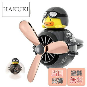 【送料無料】Car Aroma ICARER FAMILY 芳香剤 プロペラ アロマディフューザー 可愛いアヒルパイロット ファン拡散 クリップオン 車 エアコン取り付け型 消臭 アロマタブレット2個付属 取り付け簡