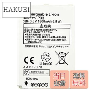 yzMUKUZI NTThR docomo P-01J ݊ obe[ P33 AAP29378 1800m