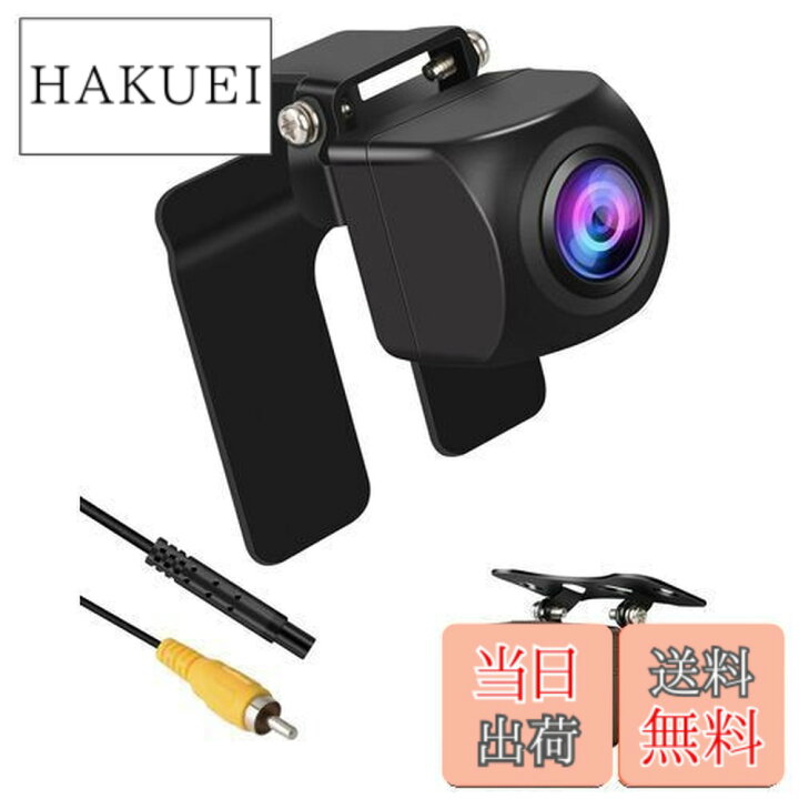 楽天市場】【送料無料】【マルチ互換性改良】バックカメラ リアカメラ 