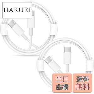 yziPhone15[dP[u 2m 2{ 100WPDP[u y Apple MFiF/PDΉ z Type-C [dP[u Zbg }[d ] obNAbv R[hUSB f[^] ϋv iPad Android iphone15 iphone15p