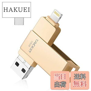 yzVackiit yMFiF؎擾ziPhonepUSB[ 128GB USBtbVhCu USB 3.0 tbV[ X}z f[^ۑ ʐ^ obNAbv lightningRlN^ iPhone/iPad/PC/Android/Ma