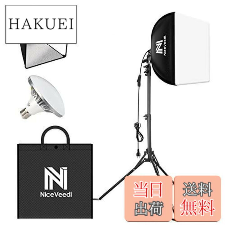 楽天市場】【送料無料】NiceVeedi 写真撮影ソフトボックス 40x40cm 