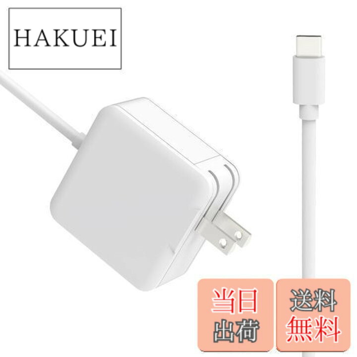 楽天市場】【送料無料】Macbook 充電器 ノートパソコン 急速充電器 