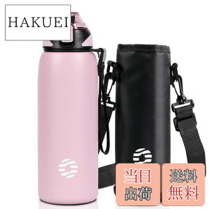 【送料無料】FJbottle 水筒 0.8L 真空断熱 ワンタッチ スポーツボトル 0.8リットル 保温 保冷 スポーツ飲料対応 広口 洗いやすい ステンレスボトル 水筒カバー 洗浄用スポンジ付き 女の子 男の子