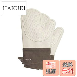 �y���������zCAROTE �J���[�e �ϔM�~�g�� �I�[�u���~�g�� ����� �ϔM�O���[�u �I�[�u���O���[�u300�x�ϔM �₯�ǖh�~ ����~�� �V���R���� ���ꂪ�ڗ����� �ϋv�� �R���x�N�V���� �d�q����