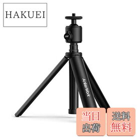【送料無料】AnkerWork公式ミニ三脚スタンド（WEBカメラ用ミニ三脚）
