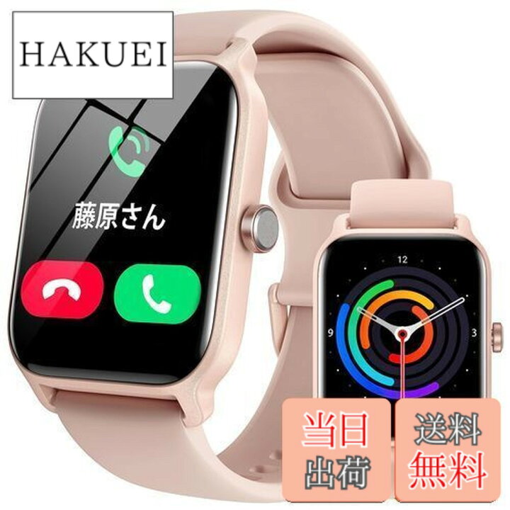 楽天市場】スマートウォッチ 通話機能付き Alexa対応 アンドロイド  