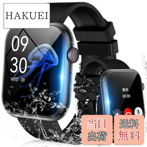 【送料無料】スマートウォッチ 【2024年に革新 2.0インチ大画面】smart watch iphone対応&アンドロイド対応 Bluetooth5.2通話機能付き 文字盤自由設定 多種の運動モードIP67防水 腕時計Twitter/Lineなど着