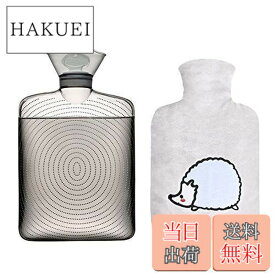 【送料無料】TONGMO 湯たんぽ かわいいカバー付き 容量 1.8L エコ湯タンポ お湯入れ 電気不要 柔らか ゆたんぽ 防寒グッズ あったかグッズ 足 冷え対策 生理期最適（ハリネズミ）