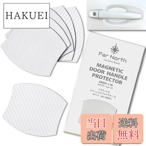 �y���������zFar North �h�A�n���h���v���e�N�^�[ �ԗp �y�}�O�l�b�g���z ���Ԏ�ėp�^ �� ���h�~ �ی� �h�A�n���h�� �v���e�N�^�[ �J�[�{�� �h�A�n���h���v���e�N�V�����J�o�[ �h�A�m�u �K�[