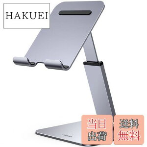 【送料無料】UGREEN タブレット スタンド 高さ角度調整可能 iPad スタンド アイパッドスタンド アルミ合金製 iPad、Galaxy Tab、Note、LG、Sony、Nexus、Fire hd、Kindleなどの4-12.9インデバイスに対応