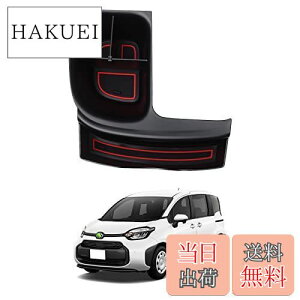 【送料無料】Auto Spec トヨタ 新型 シエンタ 3代目 10系 シフトサイドポケット 収納 コンソールボックス SIENTA 2022年8月〜現行 3Dトレイ 小物入れ 車種専用設計 内装 パーツ 滑り止め ラバーマッ