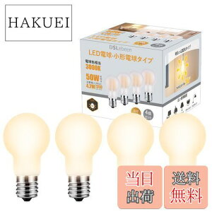 【送料無料】DSLeben LED電球 口金直径17mm 広配光 50W形相当 電球色 ミニランプ形電球 省エネ 断熱材施工器具対応 調光器非対応 台所 リビング ダイニング 4個入