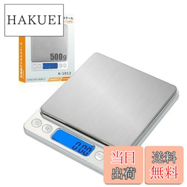 楽天市場】【送料無料】Conkoo 計量器 デジタルスケール 0.01g単位で 