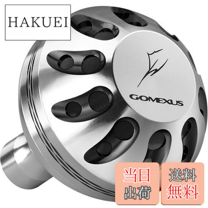 楽天市場】ゴメクサス 38mm パワー ハンドル リール ノブ 21 