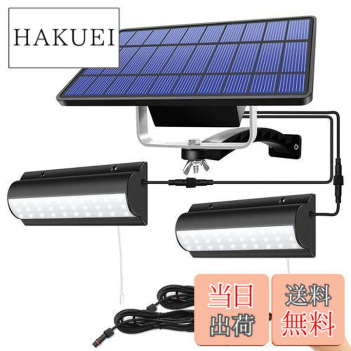 楽天市場】【送料無料】Aokyoung 分離型2灯LEDソーラーライト 屋外 LED 