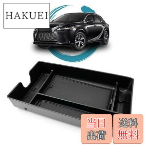 �y���������zruiya ���Ǎς� �V�^ ���N�T�Xrx 5��� RX500h RX450h+ RX350h ��p �R���\�[���g���C �R���\�[�� �g���C �R���\�[���{�b�N�X �Z���^�[�R���\�[�� ���N�T�XRX500h �A�N�Z�T���[ �������� AB