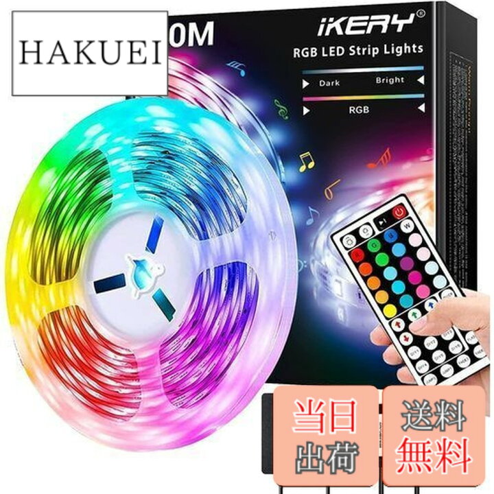 楽天市場】【送料無料】IKERY LEDテープライト20M RGB 両面テープ 