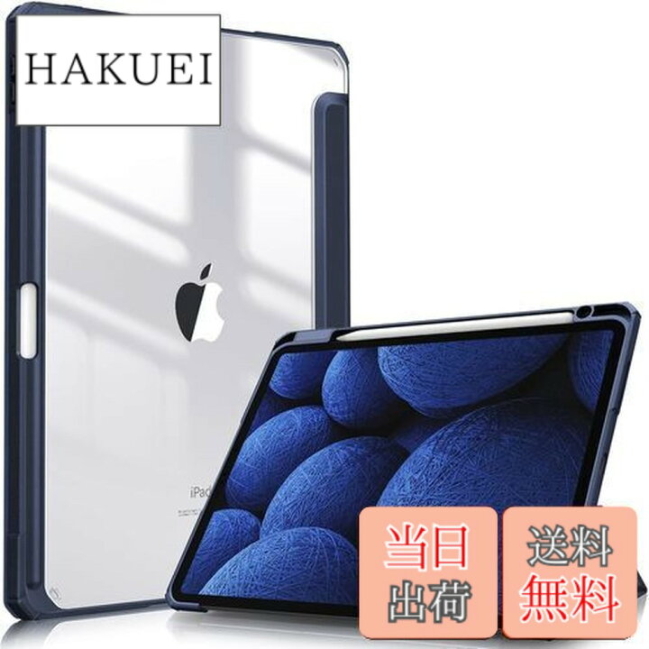 楽天市場】Fintie iPad Pro 11 ケース 2022/ 2021/ 2020/2018 11インチ 