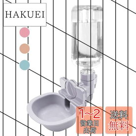 Beraypoo 犬 猫 水飲み器 給水器 ペットボトル 使用可能 ケージ 取付型 電源不要 お留守番対応 熱中症を防ぐ 転倒防止 漏れ防止 ペット用品 (パープルグレー)