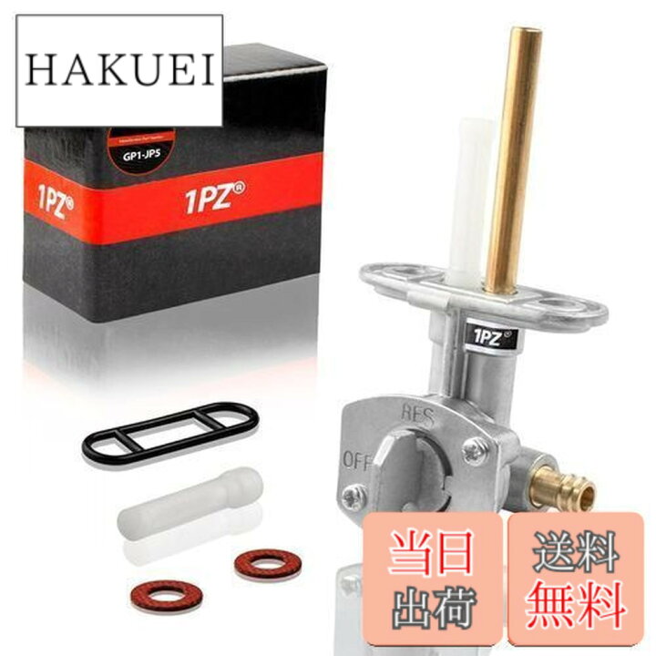 楽天市場】1PZ GP1-JP3 ピッチ 34mm 燃料コック ガソリンコック 耐久性 