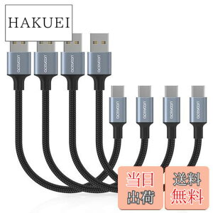 �y���������zaceyoon USB C �P�[�u�� 10cm �Z�� 0.1m 4�{�Z�b�g �^�C�vC 10�Z���` �ő�3A �}���[�d �����f�[�^�]�� USB-A to USB-C ���ϋv�i�C�����҂� USB-C �@��ɑΉ� USB C Cable