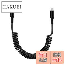 【送料無料】ANNIBER USB-C to USB-C充電ケーブル コイル型 20W/PD対応 伸縮自由（0.3Mから1.0Mまで) Andriod タイプc iphone15 Type-C Galaxy カールケーブル 車用 スマホ iPhone15シリーズ MacBook iPad Air/Pro Xperia Galaxyその他Android各種などUSB-C機器対応
