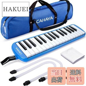 yzCAHAYA Melodica Ճn[jJ 32 yFDAF؎擾z ŐV2Waydl tt  | fB[ sAm 32 \ 2×tppCv 2×tp 1×N[jOpNX 1