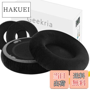 �y���������zGeekria �C���[�p�b�h Comfort �݊��� �p�b�h �A�[�J�[�Q�[ AKG K701, K702, Q701, Q702, K601, K612, K712, K400, K500 �w�b�h�z���ɑΉ� �p�b�h �C���[/�C���[�J�b�v �x���A (�u���b�N)