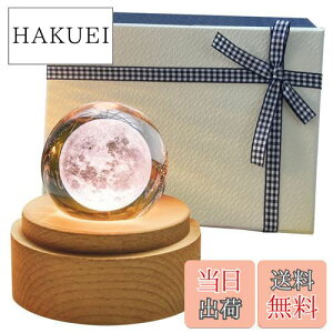 【送料無料】TENGEE 誕生日プレゼント 女性 人気 オルゴール おしゃれ インテリア雑貨 置物 月ライト USB充電 投影 可愛い 癒しグッズ 記念日 結婚祝い「テレビ東京」正規品 (嵐-One Love)