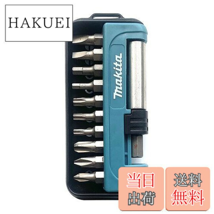 楽天市場】【送料無料】マキタ(Makita) インパクトドライバー用 ビット 