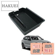 楽天市場】bmw x3 g01 アクセサリーの通販