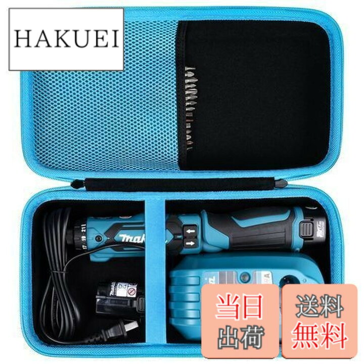 楽天市場】【送料無料】【Khanka 専用収納ケース】互換品 Makita 