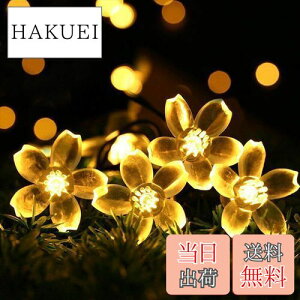 yzcshare \[[ LED XgOCg K[f \[[Cg LED C~l[VCg 50LED 7M IP65h 8[h Ԏ_ NX}X/nEB/p[eB[/o^C