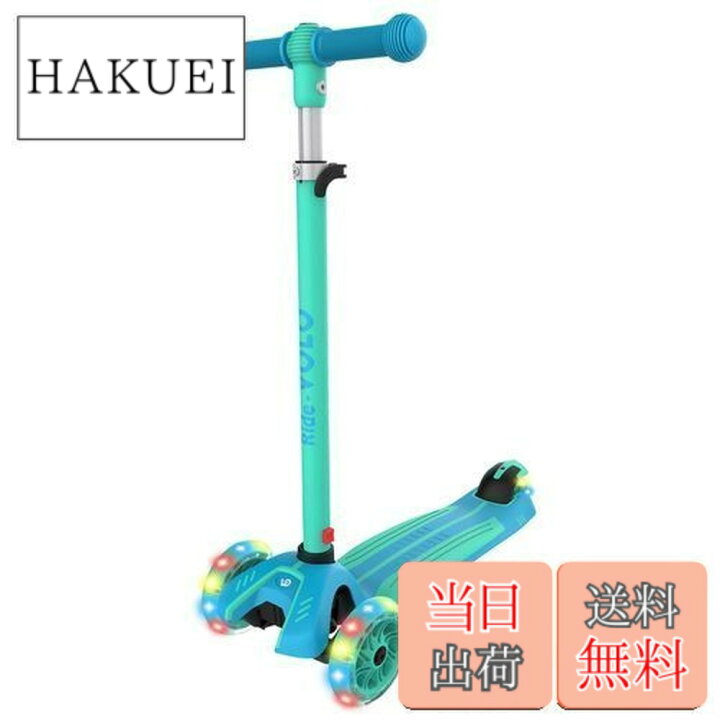 楽天市場】【送料無料】RideVOLO キックスクーター 子供向けキック 